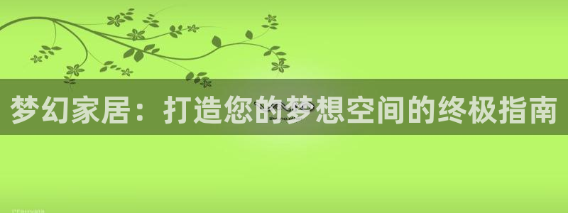 ug环球代理平台官网